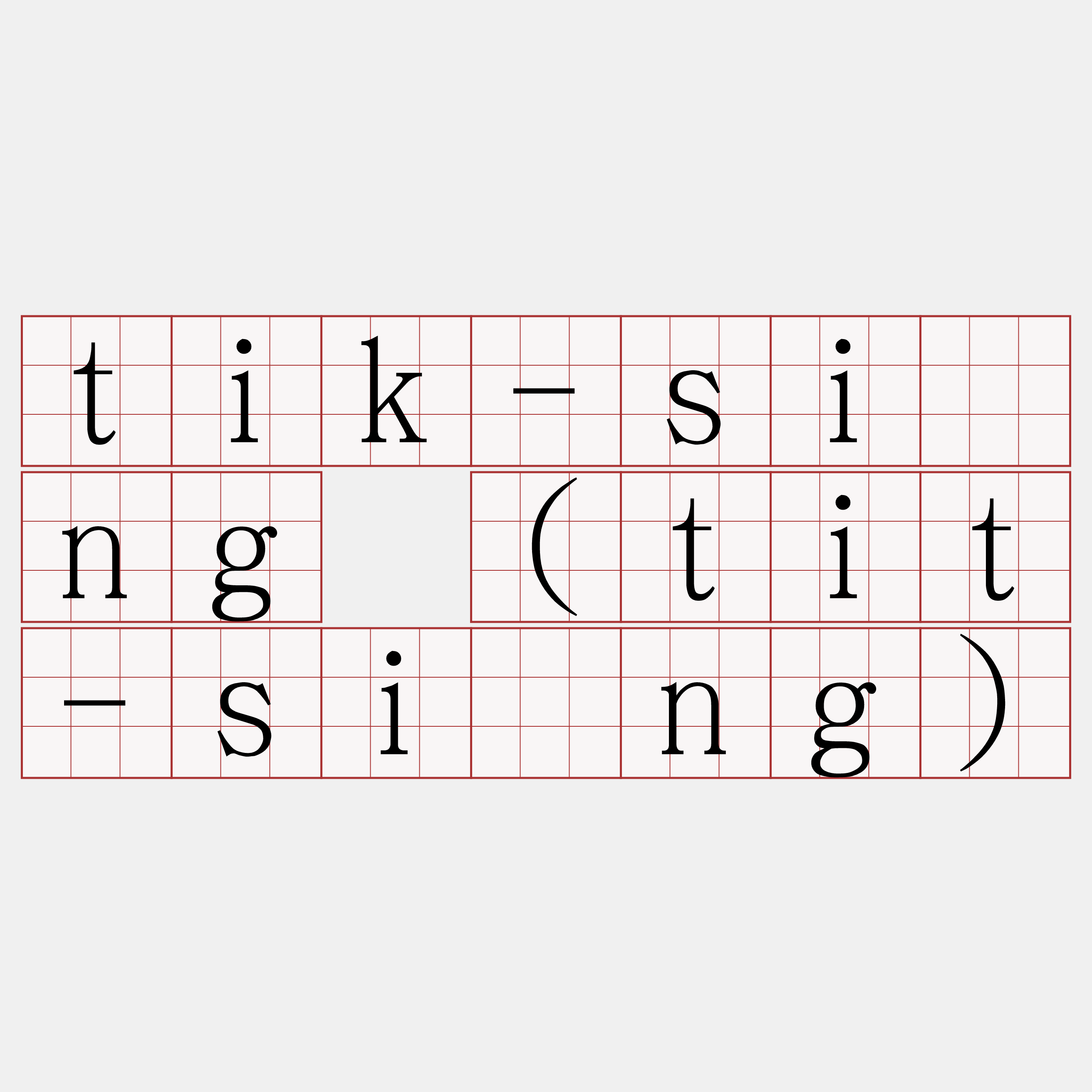 tik-sìng (tit-sìng)